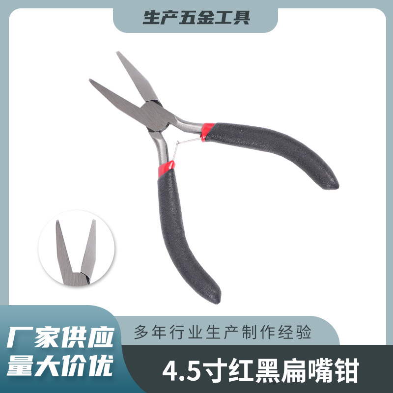 4.5寸红黑扁嘴钳首饰绕线串珠钳子DIY手工工具饰品钳子