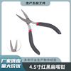 4.5寸红黑扁嘴钳首饰绕线串珠钳子DIY手工工具饰品钳子|ru