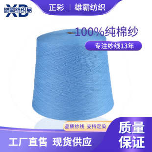 �����ʡ���Ȼ���޼�100%20S/2�޼�Ⱦɫᘿ�ë�¿��mԭ��ɫ�����l