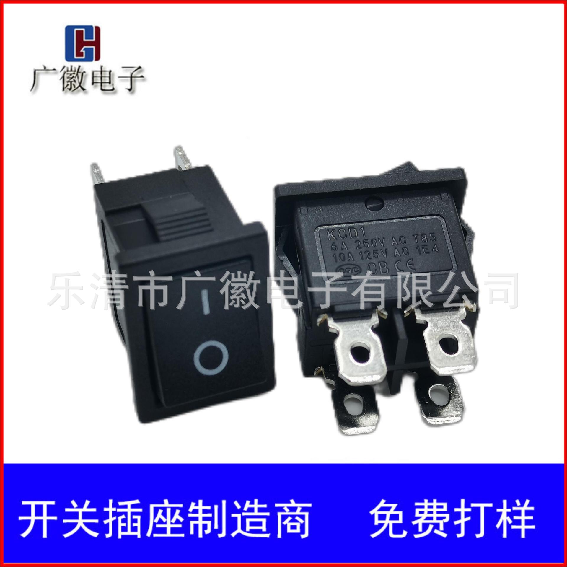 供应 船型开关KCD1-104 4脚二档黑色 全铜 电源翘板开关15*21