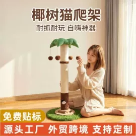 猫爬架;猫猫玩具;狗狗窝/笼/垫