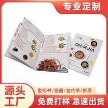 食品餐飲菜單菜譜彩色印刷宣傳單廣告海報彩頁公司畫冊產品說明書