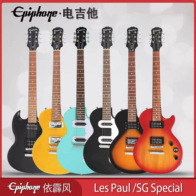 Гитара электроя Epiphone Yi Pu Feng SG/LP Special Satin E1/SLASH Melody Maker