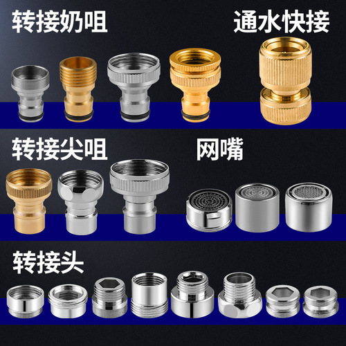 Washing machine faucet adapter faucet aerator accessories stainless steel copper spout pointed spout conversion internal and external wire