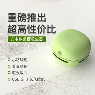 Portable Customized Handheld Vacuum Cleaner with Large Suction Rubber Chip Cleaning Machine Printed Logo Color Changing Mini Desktop Vacuum Cleaner