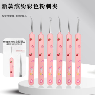 New 3D Colorfulful Acne Needle to Remove Acne Blackhead Clip to Remove Acne Beauty Salon Stainless Steel Cell Clip