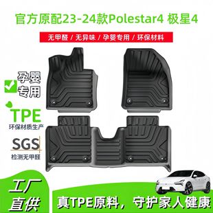 �m���23-24��O��4 Polestar4��܇�_�|TPE�_�|��܇���ú����|