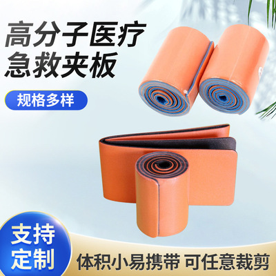 new pattern 11*90 Macromolecule Splint outdoors first aid Splint Plasticity Fracture fixed Splint