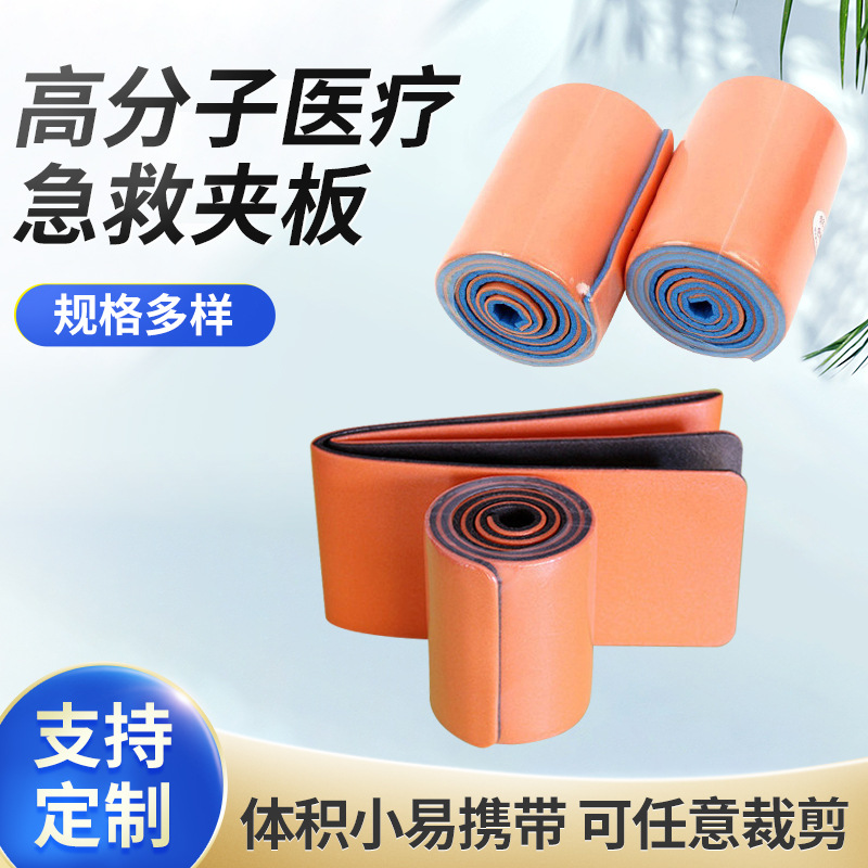 new pattern 11*90 Macromolecule Splint outdoors first aid Splint Plasticity Fracture fixed Splint
