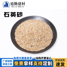 厂家定制加工石英砂水处理过滤石英砂石英粉硬度高耐强酸规格齐全