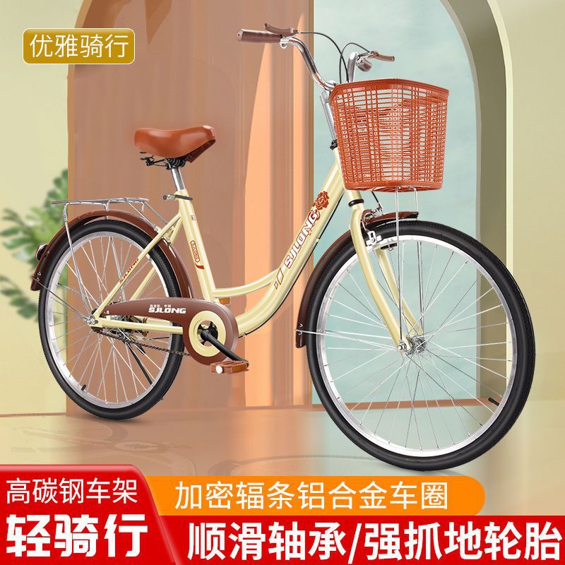 Commuting Bicycles for Male and Female Students, Lightweight Bicycles for Men and Women, Retro Commuting Ladies' Bicycles for Children and Adults