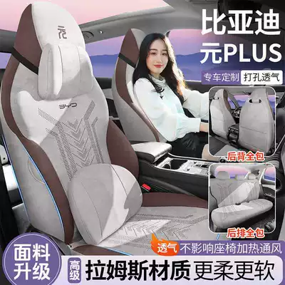 Modelə uyğun (Original) oturacaq örtükləri, Byd Yuan Plus Champion Edition