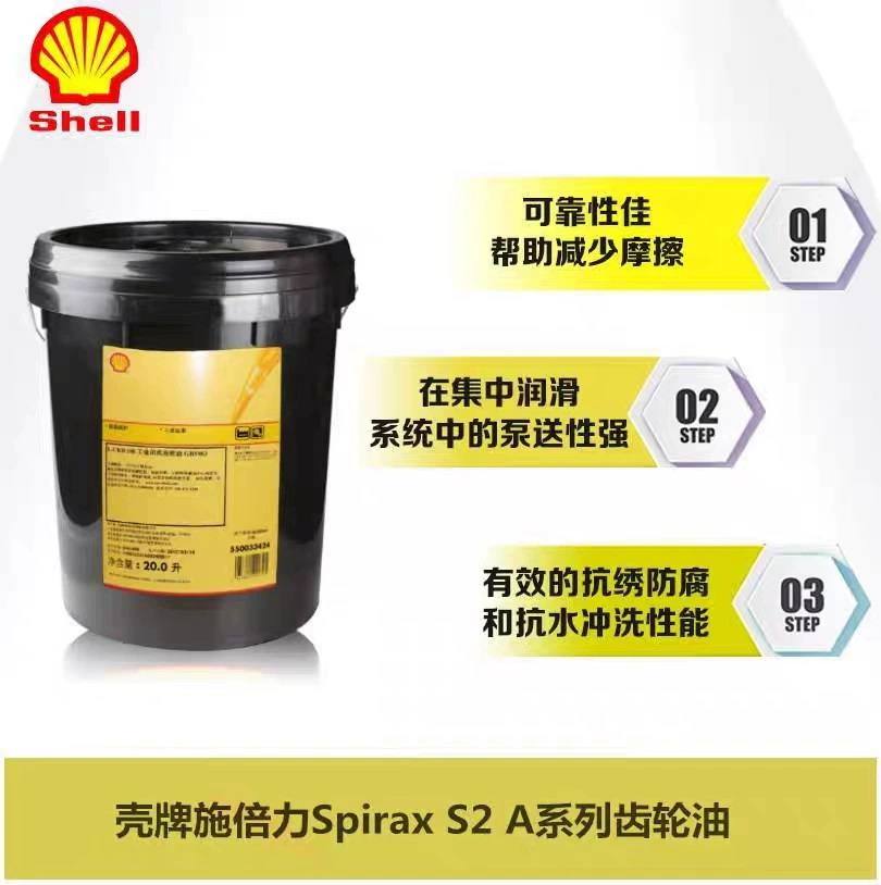Shell Shili S2A90/140/80W-90/85W-140 для автомобильного трансмиссионного масла