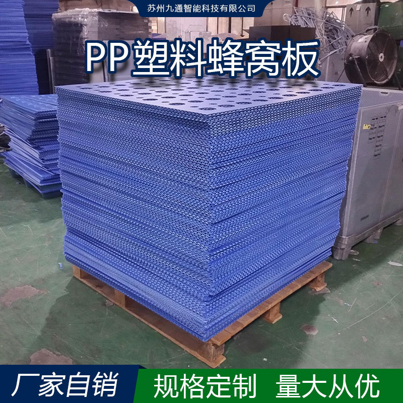 PP蜂窝板阻燃中空板隔板垫片塑料板高强度PP板蜂巢板加工蜂巢板
