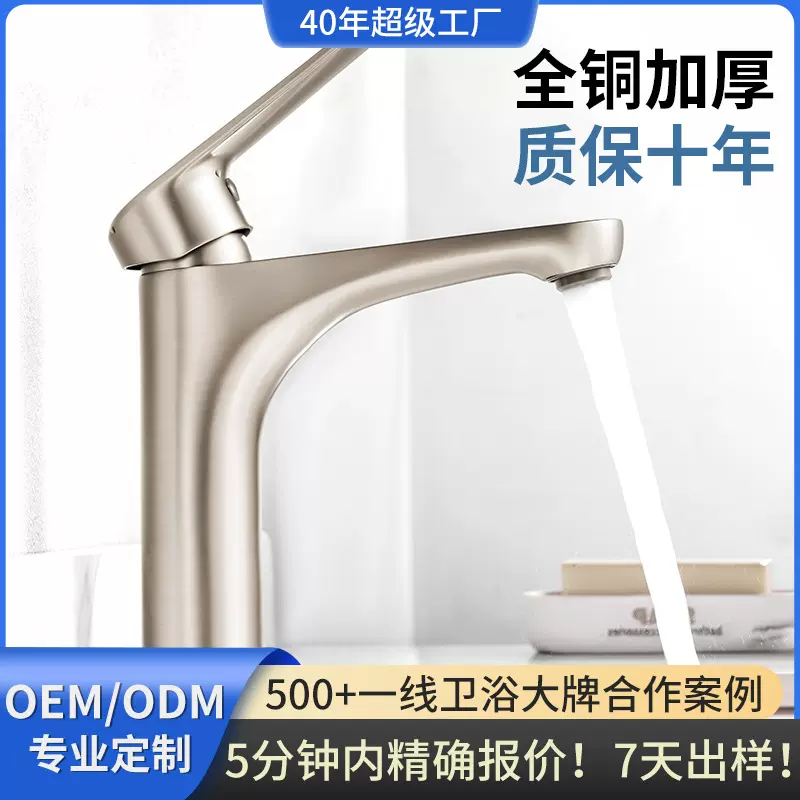 极简面盆冷热水龙头酒店民宿家用纯铜洗脸盆台盆全铜水龙头洗手盆