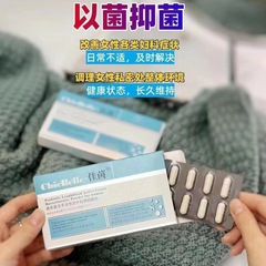 本物の新版 Jiayin 抗菌カプセル乳酸菌女性陰部ジェルケアプロバイオティックローション Vaginal Devo