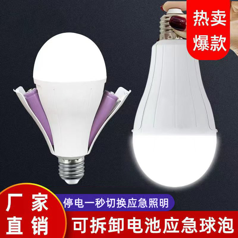 Nueva lámpara de emergencia led e27 burbuja de carga de tornillo burbuja de emergencia doméstica mercado nocturno desmontable burbuja de emergencia de doble batería