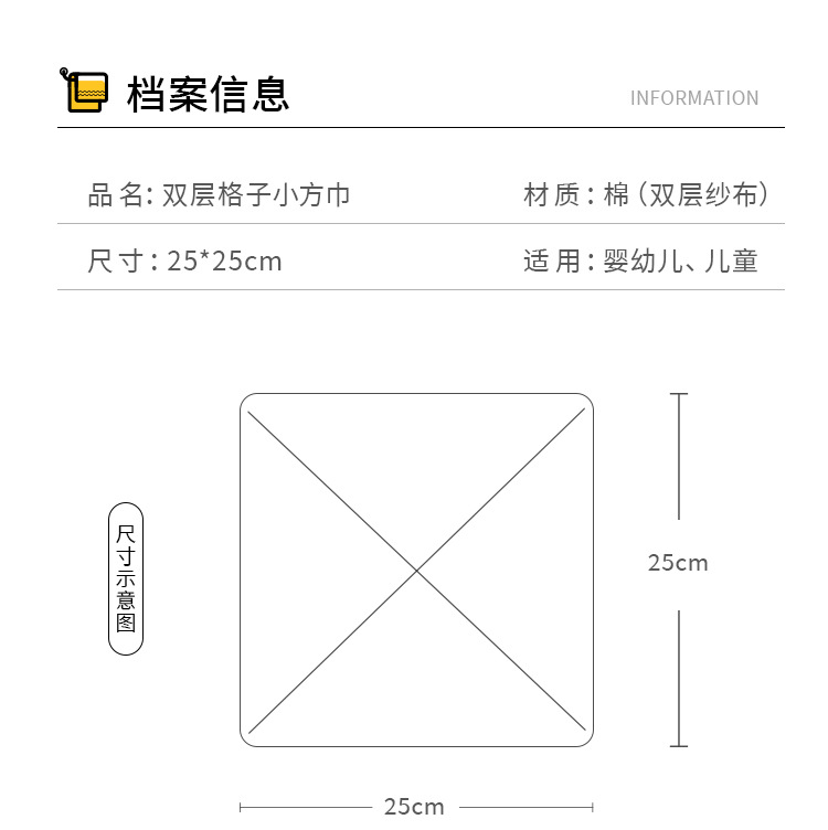 高阳厂家批发棉彩格方巾-婴儿口水巾-柔软吸水幼儿园小方巾批发