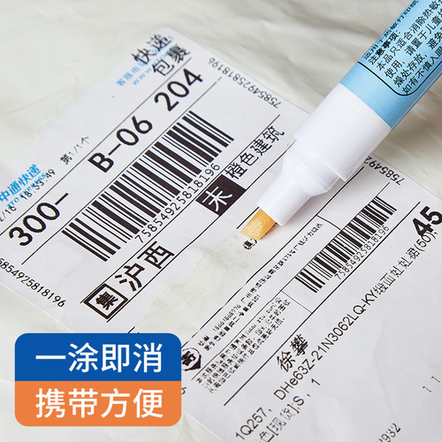Thermal paper correction pen, correction liquid eraser, express delivery invoice, privacy correction, thermal print paper, document, takeout order form