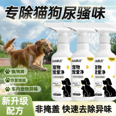 猫と犬のノミ、体外用ノミ、ペット環境用ノミ、耳ダニ、皮膚専用スプレー、非駆除薬