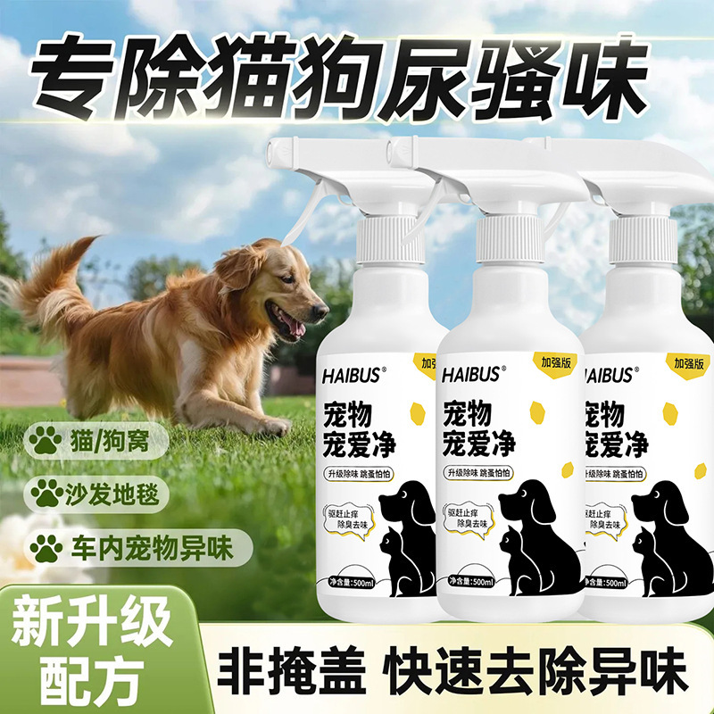 猫と犬のノミ、体外用ノミ、ペット環境用ノミ、耳ダニ、皮膚専用スプレー、非駆除薬|undefined