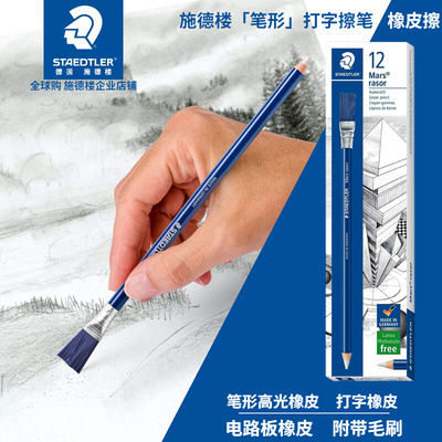 Alemán schidLou 526 61 tipo pluma resalte borrador diseño dibujo pintura profesional llano