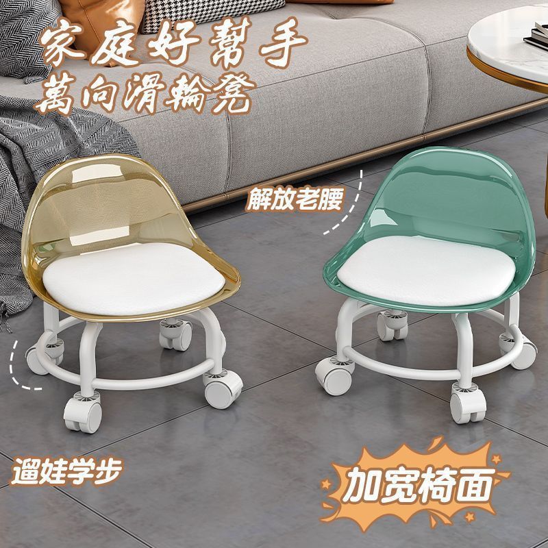 Acrylic Small Stool Pulley Low Stool Household Silent Universal Wheel Small Chair Kidsren's Toddler Removable Back Chair