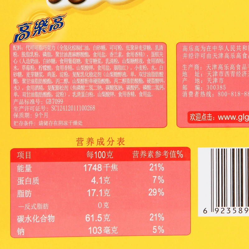 Гаогле высокий рулон сердце молочный шоколад голоден и не пищит на завтрак ночь фастфуд торт закуска офисные закуски