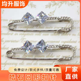 别针固定裤子小胸针衣服卡扣装饰防走光神器胸口点缀搭扣胸花批发