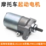 启动起动f8js110-b摩托车