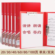 大红色文件夹朗诵稿夹收纳盒透明插页袋资料册A4婚礼喜庆演讲本夹
