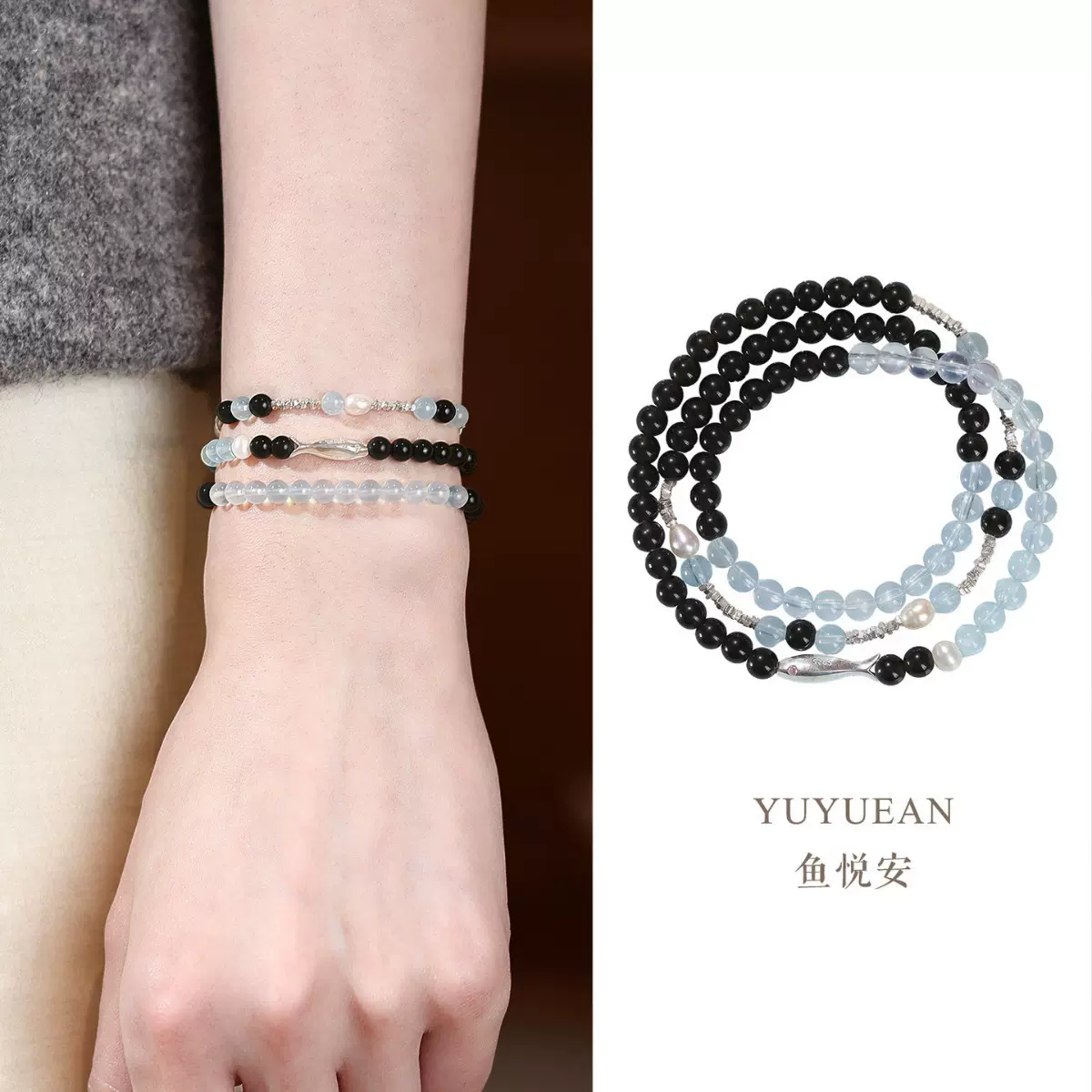 鱼悦安天然黑曜石海蓝宝手串女款925银小鱼碎银珍珠手链小众设计