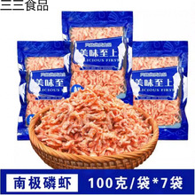 肉克南极深海肉磷虾袋船见潮见冷冻保存磷虾大虾中国大陆包装饲料