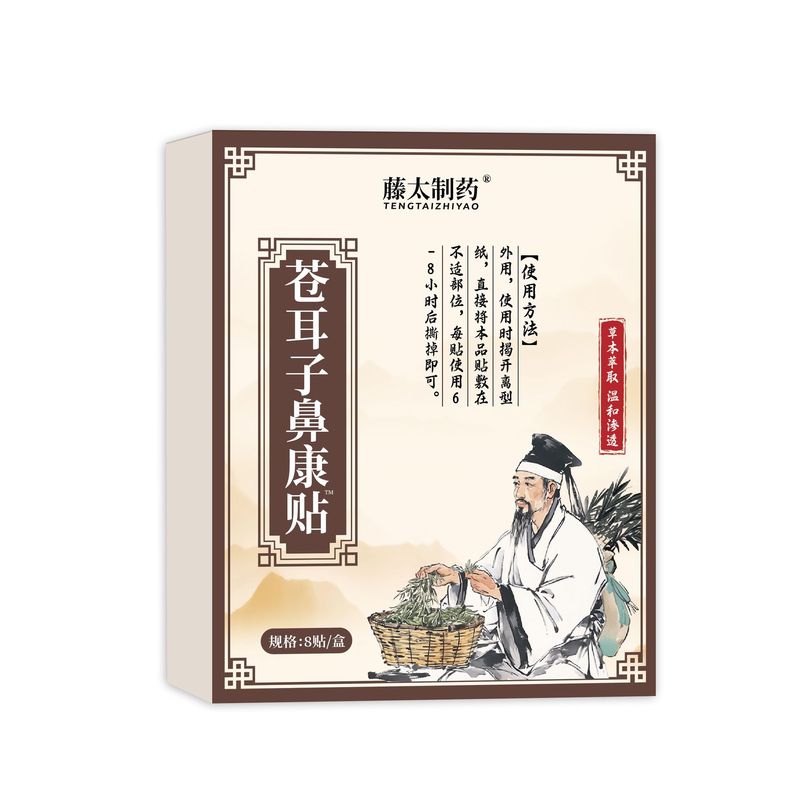 【常年热卖】抗过敏鼻腔凝胶20g装鼻涕鼻炎鼻塞鼻痒打鼾 鼻腔凝胶|undefined