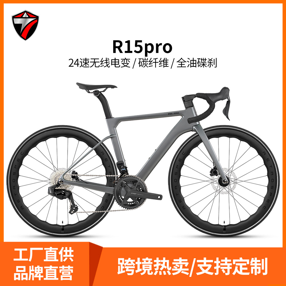 Twitter R15pro Disc Brake Carbon Fiber Road Bike 24 Wireless Electronic Variable Speed 700C Race Road Bike
