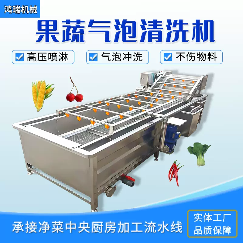 果蔬自动连续气泡清洗机 净菜预制菜清洗设备 大型商用洗菜机