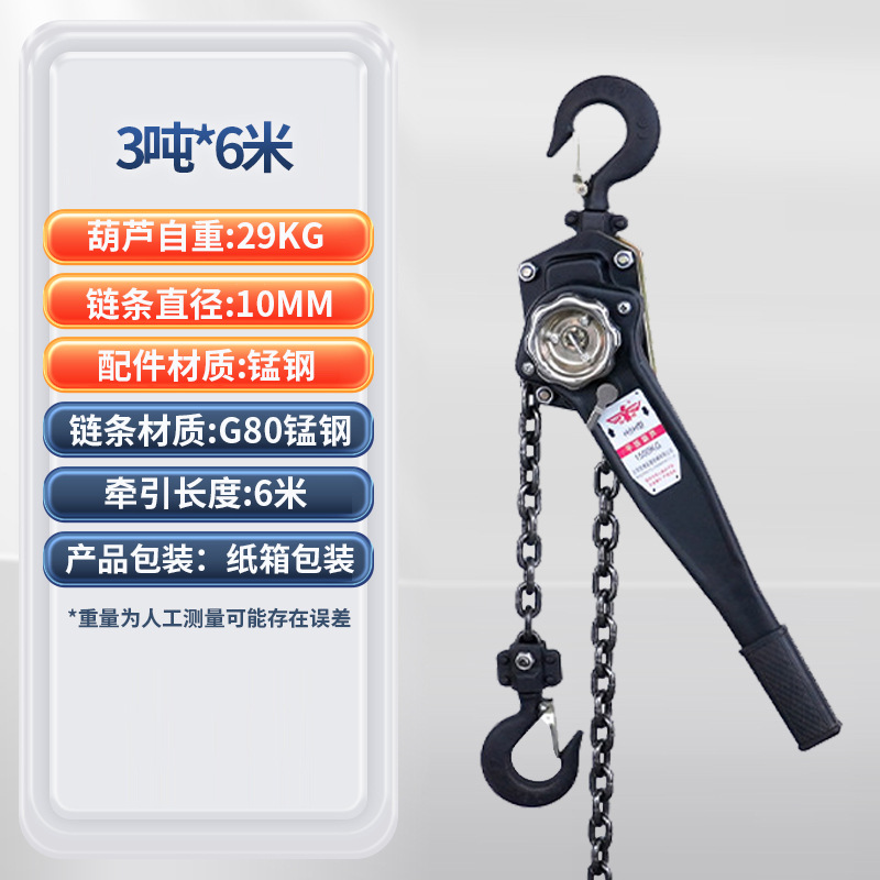 1t2t3t elevación de cadena invertida de grúa de mano mano grúa de mano mano aguja de mano tenedor de alambre de mano
