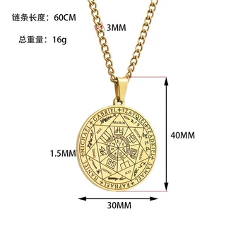 欧美跨境爆款钛钢符文吊坠七大天使封印宗教经文复古项链毛衣链