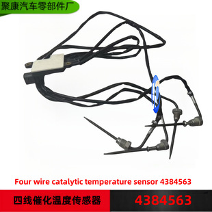 Suitable for Cummins Automotive Sensor Exhaust Gas Temperature Sensor 4384563 Skt-1327
