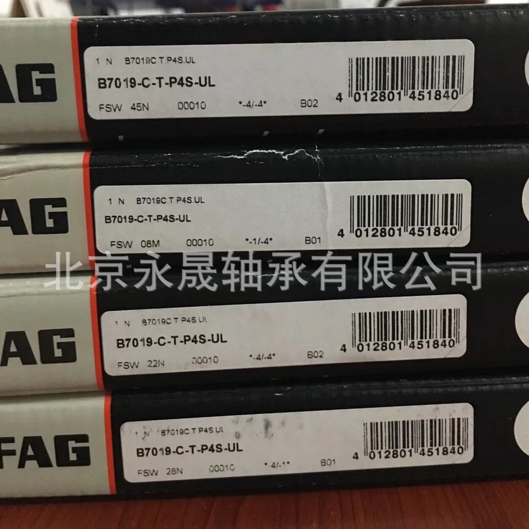 德国进口 B7019-E-T-P4S-UL 超精密高速主轴轴承 正品 价优
