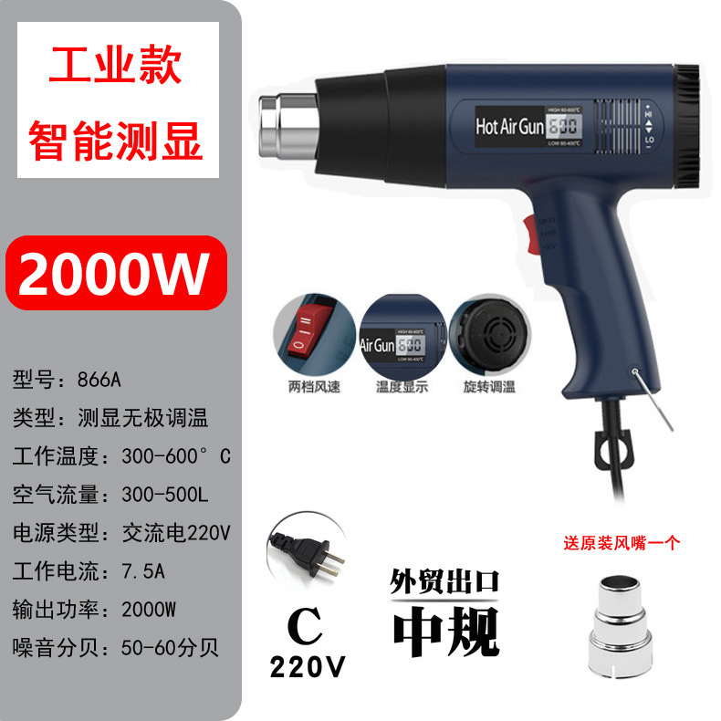 Pistola de aire caliente de alta potencia 110V pistola de secado de mano estándar americano pistola de cocción de película de coche 220V estándar europeo pequeño Industrial Termocontraíble