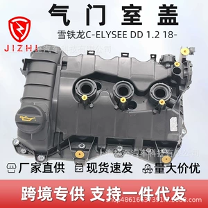 9812111980 Valve Cover Is Suitable for Citroen C-Elysee Dd 1.2 18-