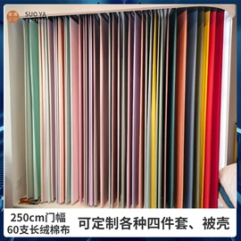 被套;野营睡袋;四件套