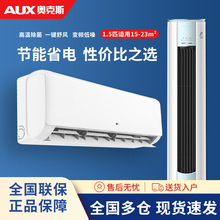 严选奥克斯空调大1.5匹大1匹变频新一级壁挂式大2匹3匹一级能效