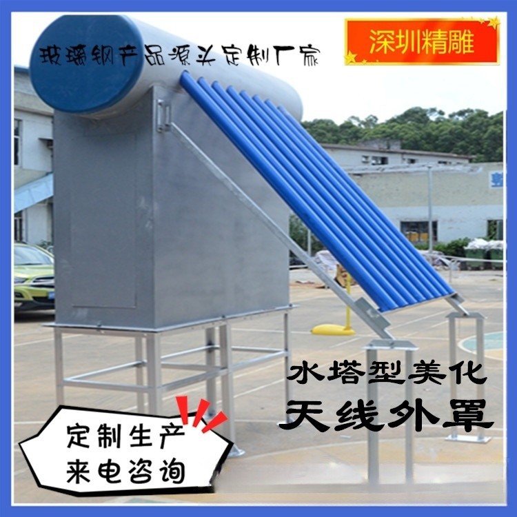 厂家直销制品玻璃钢外罩天线外罩玻美化罩户外太阳能造型天线外壳