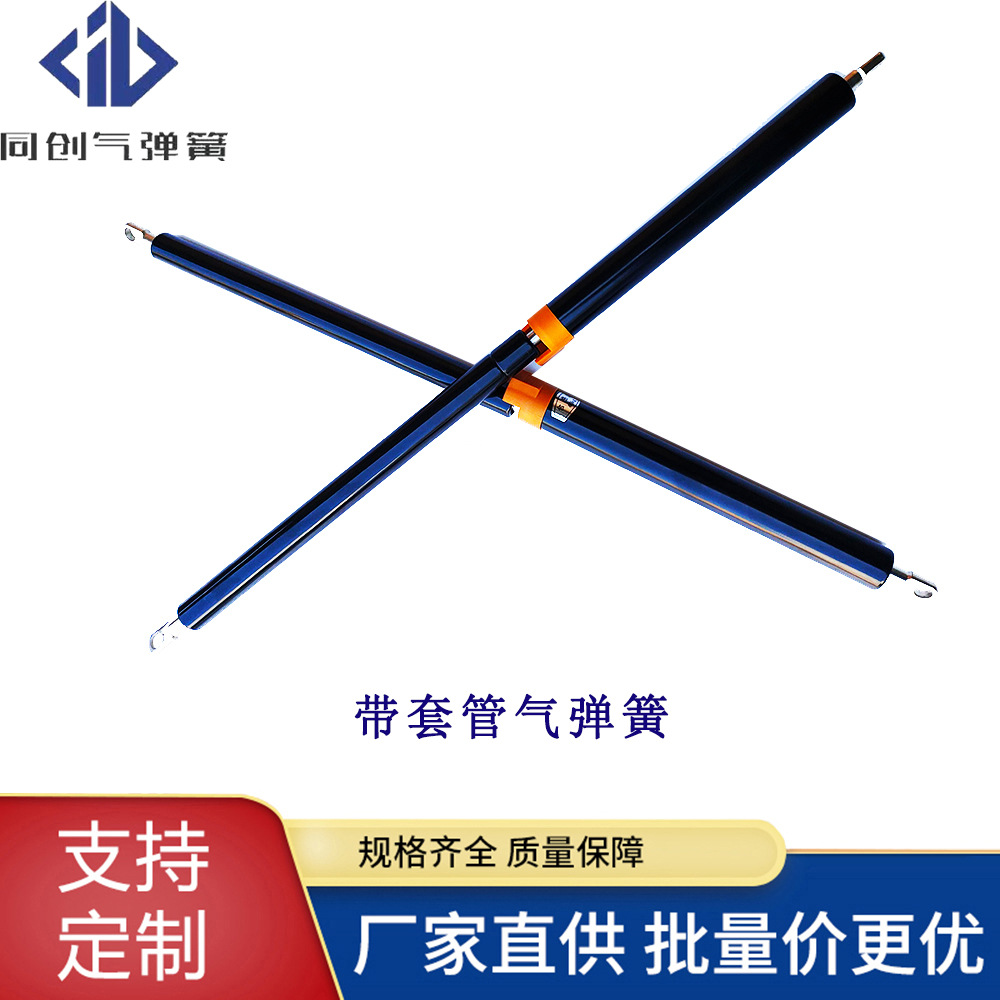厂家直供跑步机折叠专用液压支撑杆各类器械设备带套管撑杆气弹簧