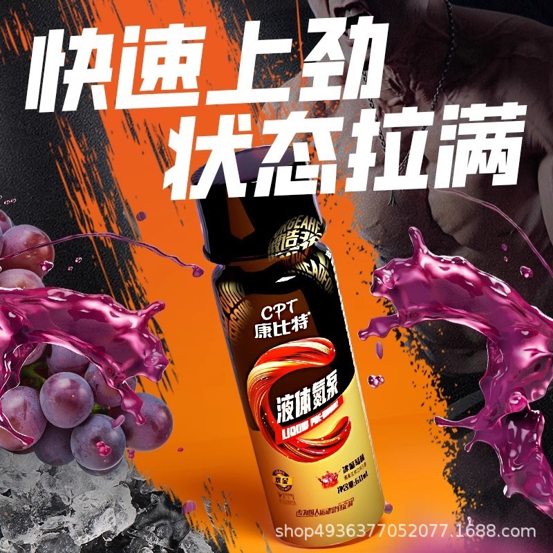 康. ビット液体窒素ポンプ小紅瓶爆発力スタミナフィットネス増筋上頭液体携帯|undefined
