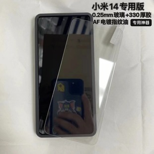 �m��С��14���XAF��ָ�y�Ͷ�λ����䓻�Ĥ0.25mm����ȫ���o��Ĥ