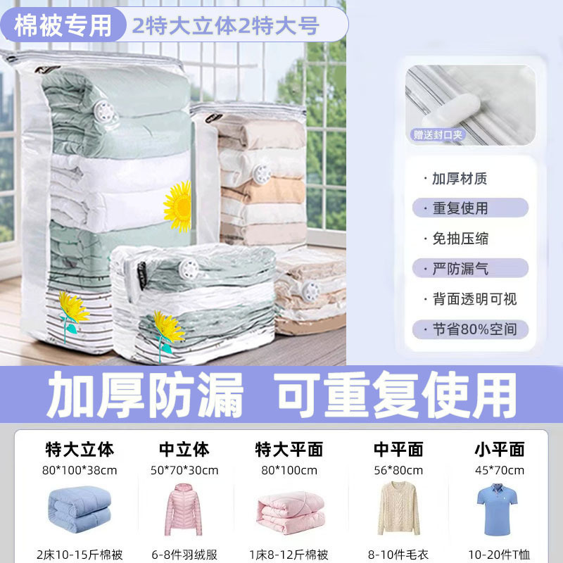 특대형 입체 2개 특대형 2개 [이불 전용]✿