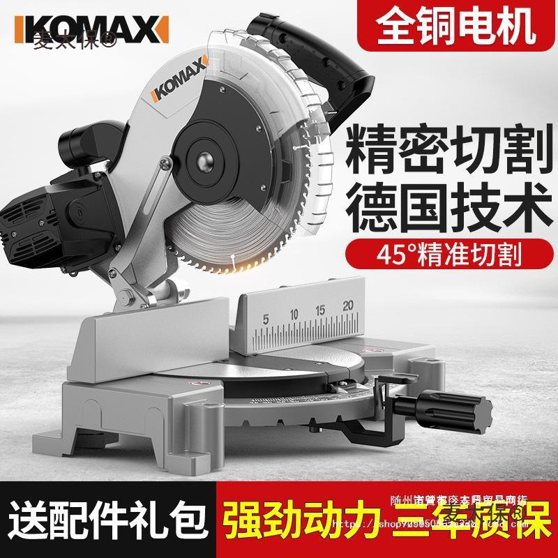 锯铝机铝材铝合金木材45度角切割机高精度切铝斜切锯型材角麦太保